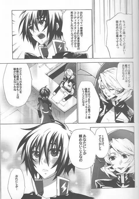 Kimio no Taion wa Uso Mitai na Shiawase