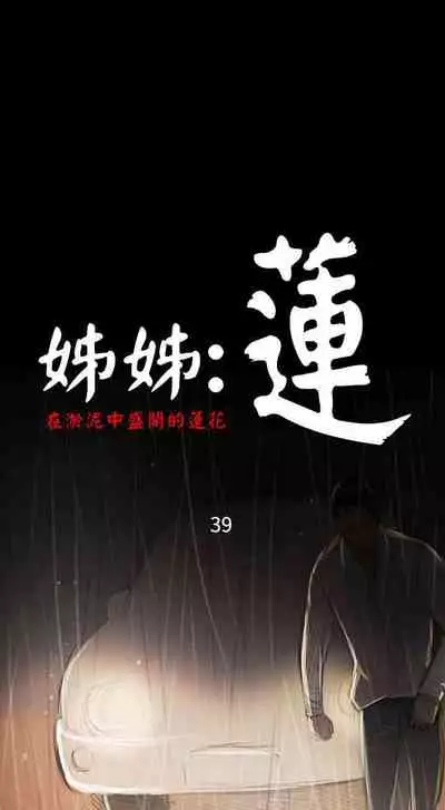 姐姐 1-66