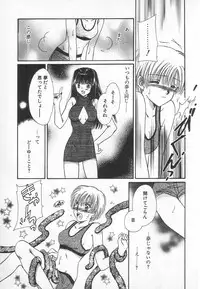 [Saeki Yukako] Fancy-free