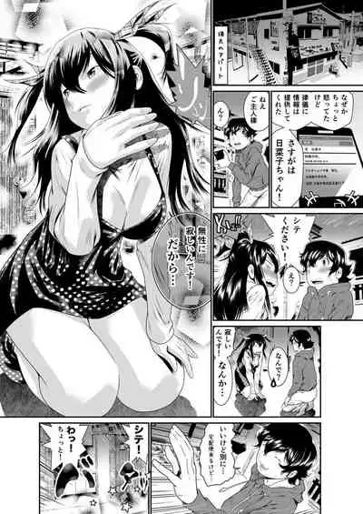 Boku no Kanojo ha Onaholoid