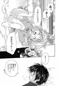 [Anthology] Shounen Ai no Bigaku 6 The Costume Shounen