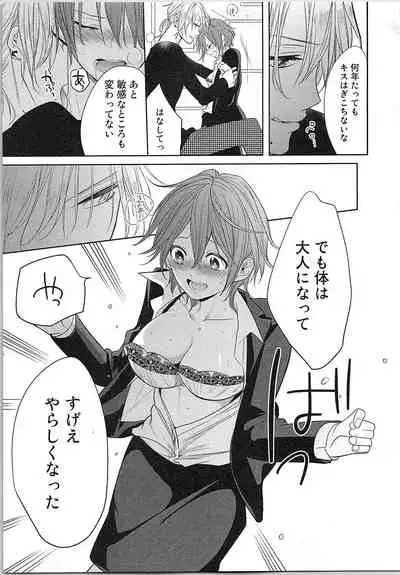 [Toyama Tonari] Nurenure Marriage Do S na Shachou to Paripi na Moto Kare, Yaru no ha Docchi!?