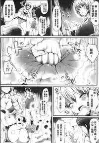 [Haruyukiko] Koki Taoshi Kemono Onee-san [Chinese]