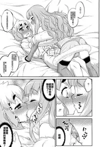 [Katou Jun] Another Island (Koushoku Shounen Vol. 03) [Chinese] [顏文字個人漢化]