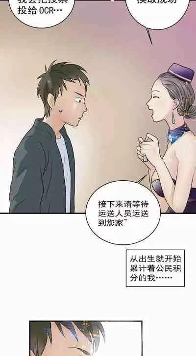 [国漫]欲望人偶第三话