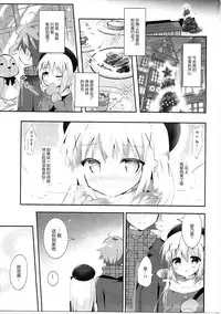 (C91) [Bitter Crown (Nanamiya Rin)] Chino Yoi (Gochuumon wa Usagi desu ka?) [Chinese] [绅士仓库汉化]