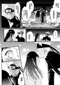(C90) [a 3103 hut (Satomi)] Yome Ga ￮￮ Ni Narimashite (Naruto) [Chinese] [沒有漢化]