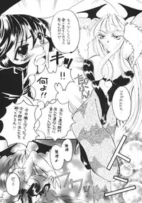 [TSK (Fuuga Utsura)] GG Vol. 4 (Ah! My Goddess)