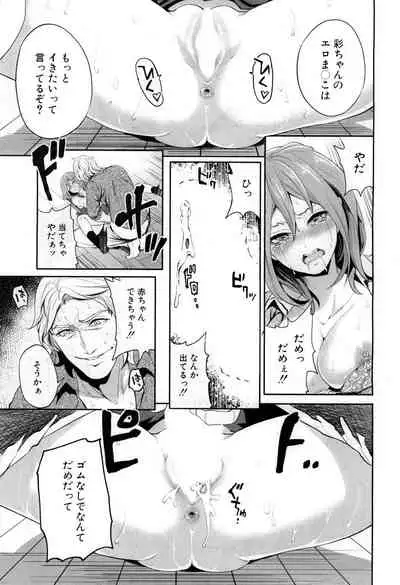 Ore no Kanojo wa Shiranai ma ni...