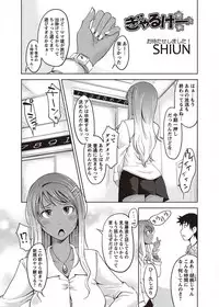 COMIC Masyo 2011-08 [Digital]