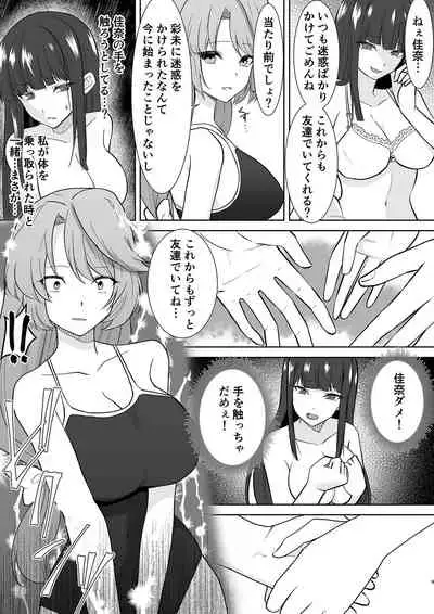 Schoolgirl Infiltration Reportage