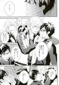 (Ginban no glory 0.5) [Secret Room Pierrot (Migite)] big kid! (Yuri on Ice)