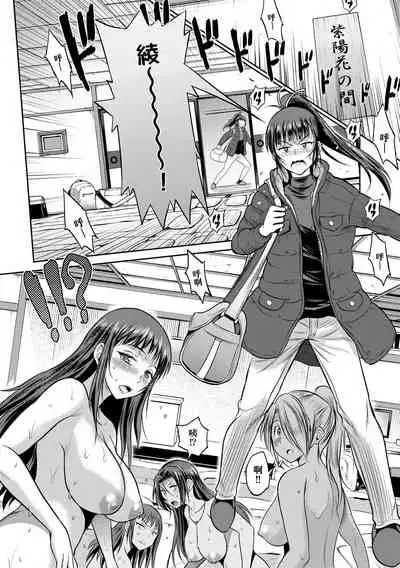 [DISTANCE] Joshi Luck! ~2 Years Later~ 4 | 女子棍球社! ～2 Years Later～4 [Chinese] [Digital]