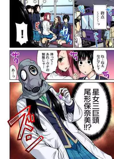 Oretoku Shuugakuryokou ~Otoko wa Jyosou shita Ore dake!! Ch. 1-21