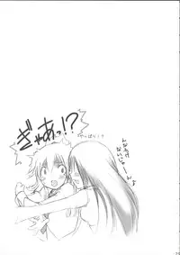 [French letter] NEXT GENERATION （BeForU）