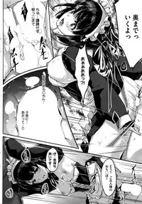 [Gustav] Reika wa Karei na Boku no Maid Ch. 1-6