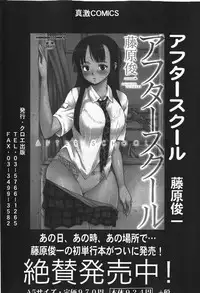 Comic Shingeki 2007-12