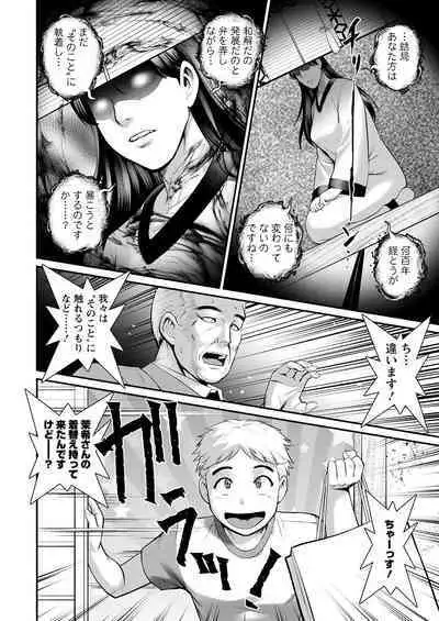 Meshibe no Sakihokoru Shima de Ch. 1-15