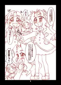 (Princess Festa 3) [USO Seisakusho (Solomon K)] Injuu Gakuen Tengoku (Fushigiboshi no Futagohime)