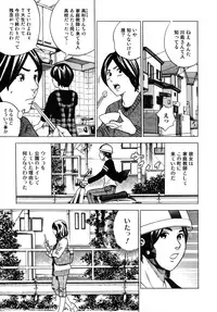 [Tange Suzuki] Analist ~Koukan Shugisha~