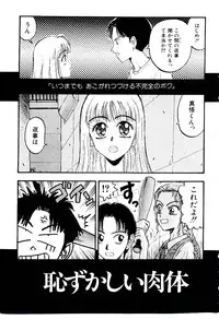 [Kobayashi Shounen] Meshibe