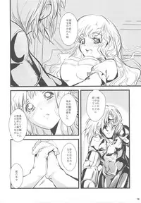 (C76) [slice slime & 21 Seiki no Otonatachi] D.I.P SWITCH