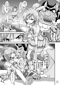 [GOD Ryokutya (Bu-chan)] Sunny Pinch!! (Smile Precure!) [Digital]