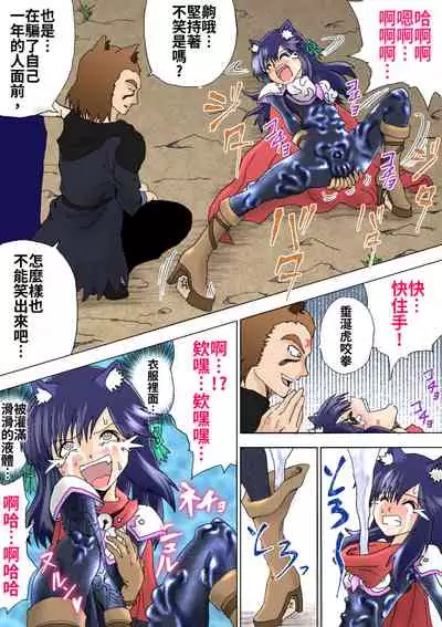 Majo no Fukushuu Vol.5