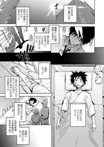 [Misaki (Kirihara You)] Escape