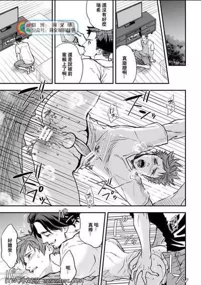 [Unknown (UNKNOWN)] Senpai, to. [Chinese] [同文城]