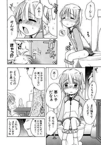 Aino Mahou Wo Oshiete