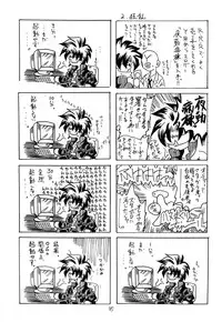 [RED RIBBON REVENGER (Makoushi)] Kurenai RED (Various) [Digital]