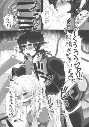 Nue-chan ga Daisuki na Fran-chan