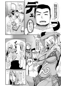 [Shiden Hiro] Sakare Seishun!! Ragai Katsudou [Digital]