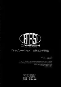 (COMIC1☆14) [Camrism (Kito Sakeru)] Oppai Highway - Onee-san no Kenkyuu (Penguin Highway)