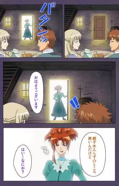 [Makino shinbashi]] [Full Color seijin ban] Mamahaha kanzenhan