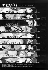 [Ryohzoh] Irodori - Colorful Dreams (English)