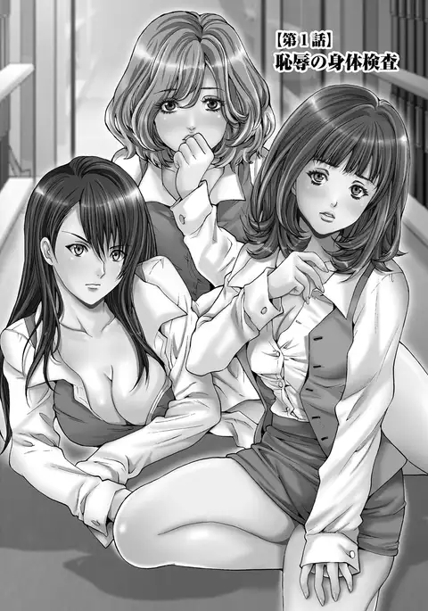 Shachiku Joshi Kabushiki Gaisha