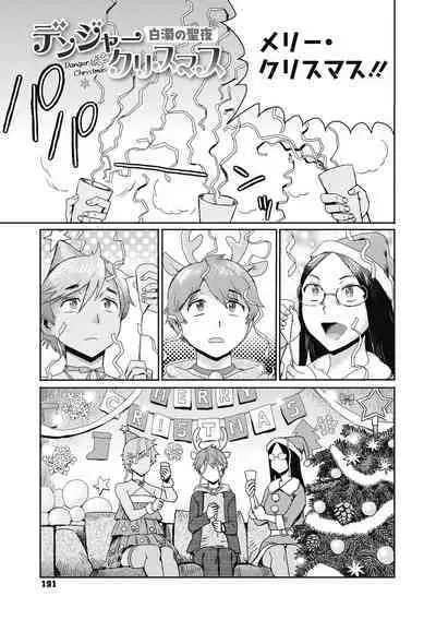 Uzuki Tsuma no Abunai Yuuwaku