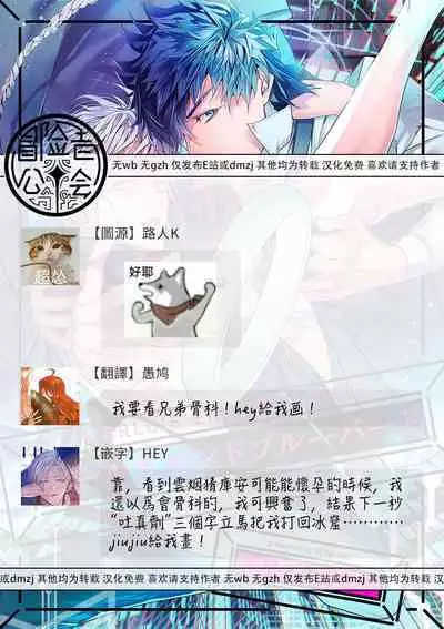 [Seina Anji] World's End Blue Bird | 末世青鸟 Ch. 4-10 + 特典 + 11-13 [Chinese] [Digital]