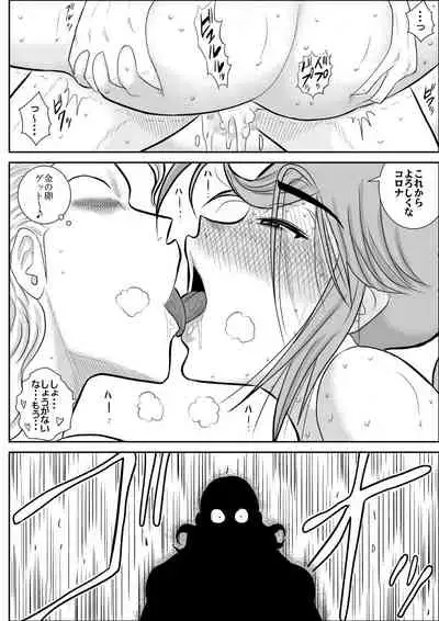 Damasare Bikenshi Corona