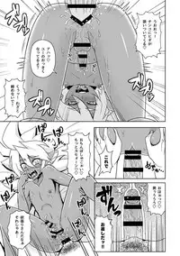 [Wawomidasu (Kyawashuku)] Comic Zeros (Battle Spirits) [Digital]