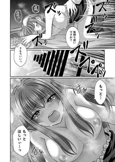 ] Inu-kei Kanojo to Cosplay Ecchi