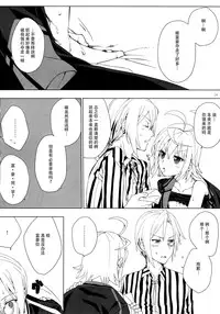 (C88) [Hachimitsu Romance (Enoki Yukimi)] Tsugou no Ii Hanashi (Kairisei Million arthur) [Chinese] [脸肿汉化组]