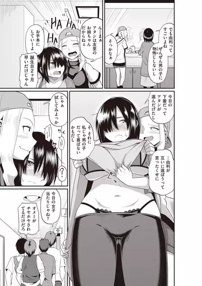 WEEKLY Kairakuten Vol.53