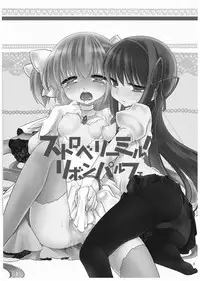 [Koruri-ya (Koruri)] Strawberry Milk Ribbon Parfait (Puella Magi Madoka Magica) [Digital]