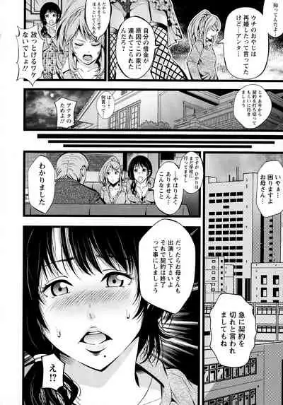 [Akiha@] Goshujin-sama no Chichi Dorei