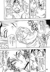 (C70) [MAJIMADOU (Makoto Shimadou, Matou)] Butaharu (Street Fighter)