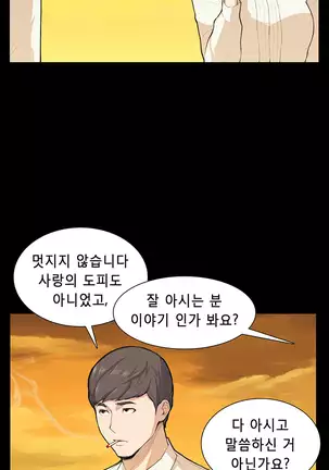 Stockholm Syndrome Ch.1-25