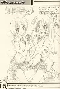 (CR34)[Rio Grande(Mitsui Mana] Practice (Ultra Maniac)